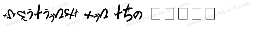 waiting on the字体转换